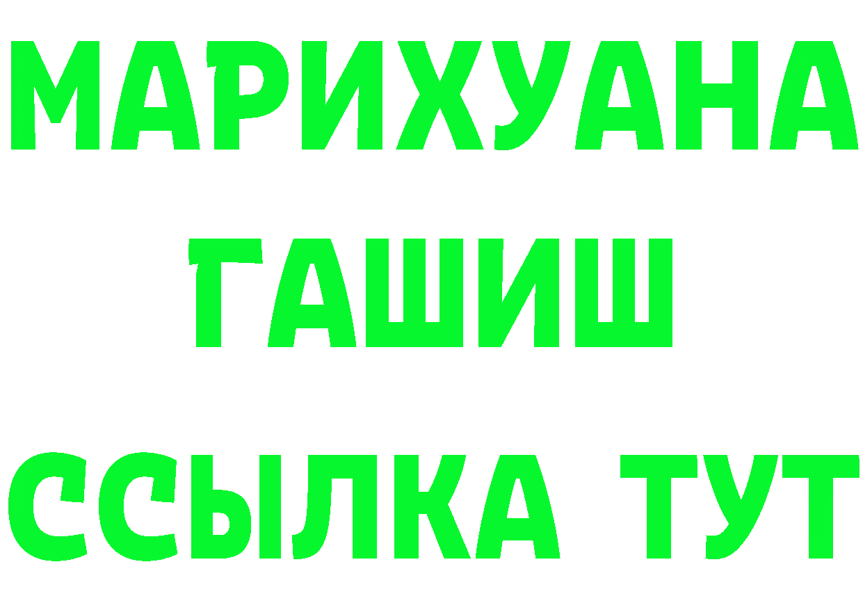 ГЕРОИН Heroin зеркало площадка MEGA Княгинино